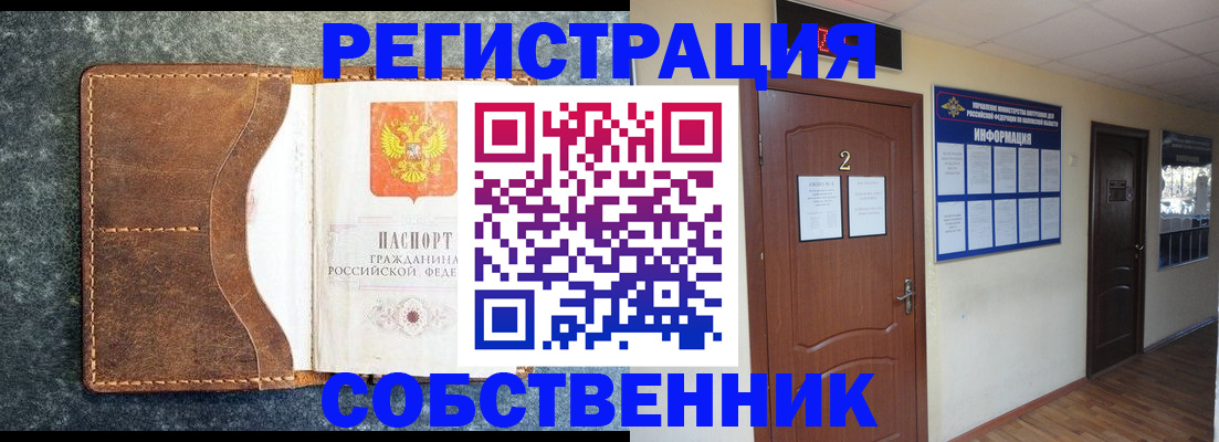 прописка законно в Коломне