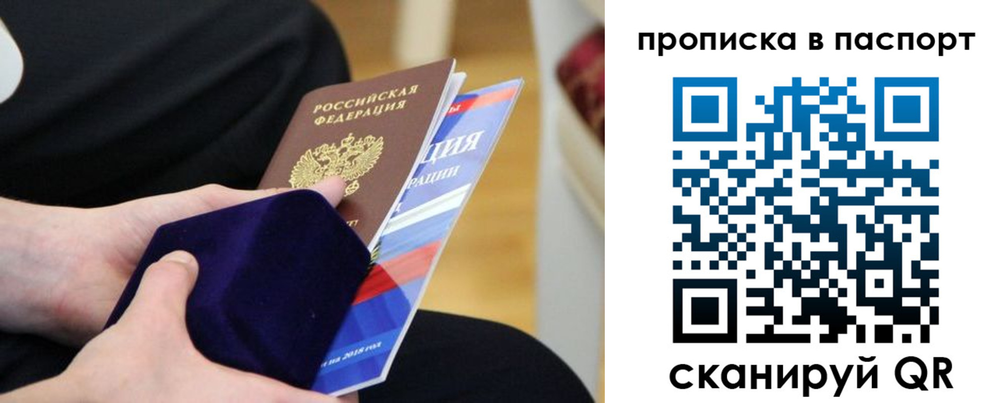 регистрация в Коломне