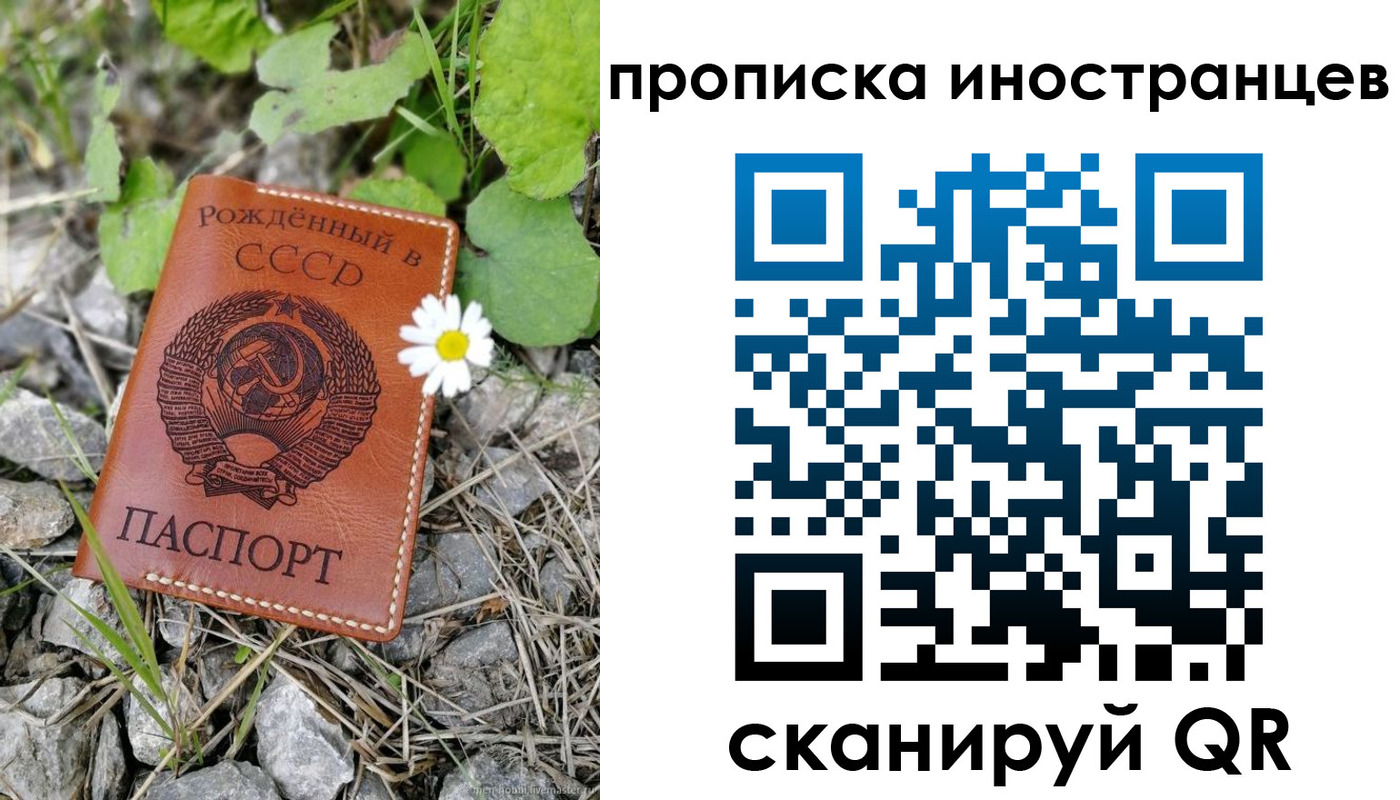 временная регистрация законно в Коломне
