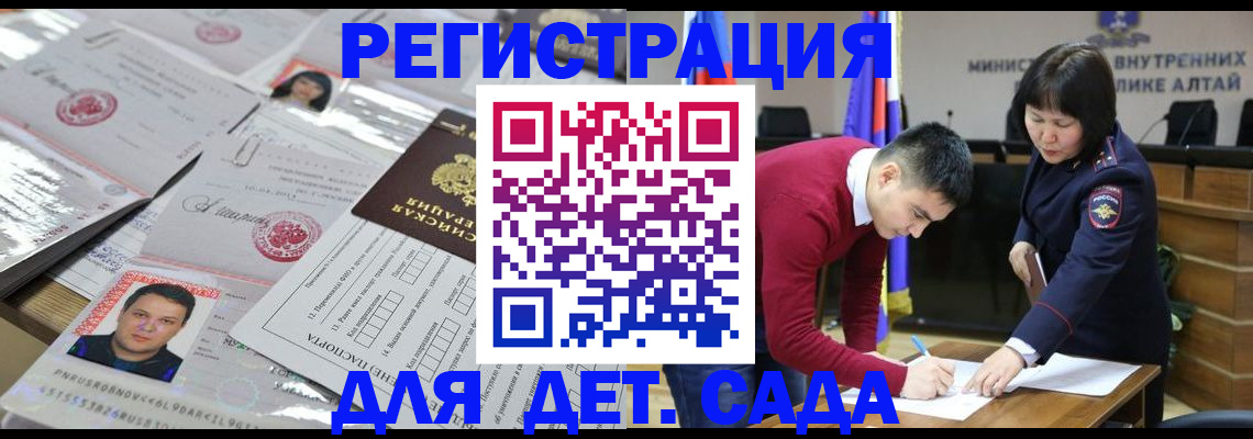 прописка штамп в Коломне