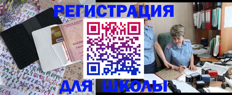 прописка паспорт в Коломне