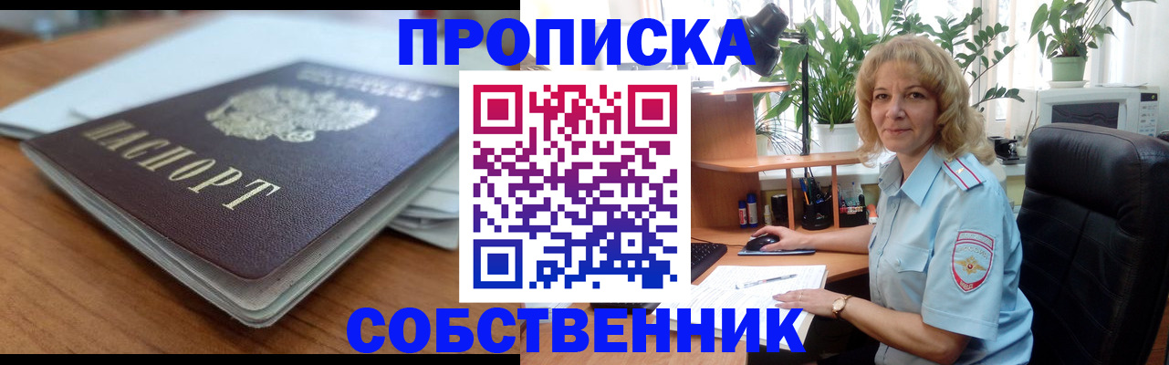 временная регистрация надежно в Коломне