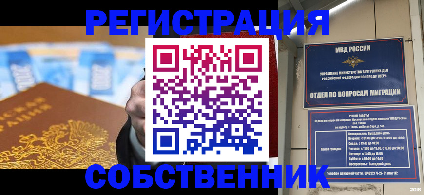 прописка для военкомата в Коломне