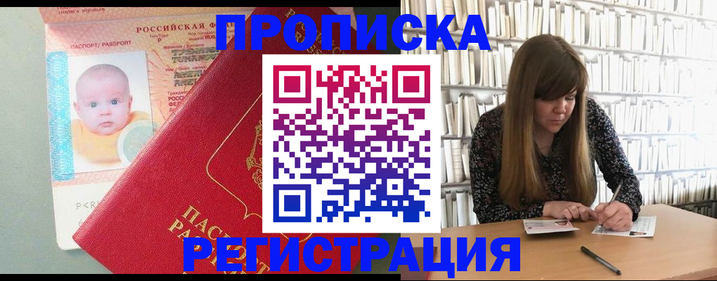 временная регистрация в Коломне